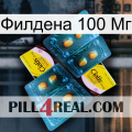 Филдена 100 Мг cialis5